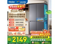 Leader 502L冰箱京东特惠，到手仅2267元