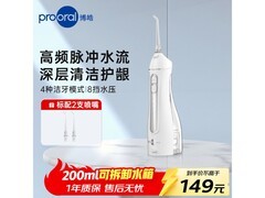 博皓便携式冲牙器活动价低至109元
