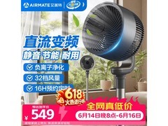 艾美特负离子循环扇，低至305元速抢