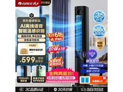 格力水冷塔扇KS - 06S80DVag直降好价！