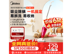 美的SC861A手持吸尘器红色款