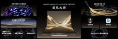 华为发全新HUAWEI MateBook Fold非凡大师 智慧手写拓展折叠电脑生产力边界