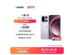 一加15旗舰手机限时特惠