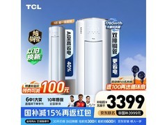 TCL真省电Pro二代空调3匹