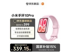 小米10 Pro标准版樱花粉手环京东特惠