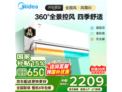 美的1匹壁挂空调，到手价2124元