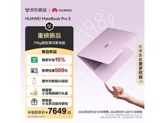 华为MateBook Pro S轻薄鸿蒙本