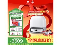 石头P20 Ultra Plus扫拖机水箱版