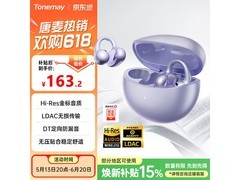唐麦Q6骨传导蓝牙耳机，活动价低至163元