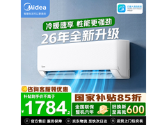 美的XA1Plus空调1.5匹新一级