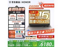 荣耀MagicBook 16 2026 Ultra5电脑大促