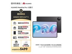 华为MatePad Pro 12英寸平板钜惠