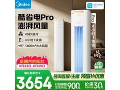 美的2匹酷省电Pro空调，PLUS会员低至3456元