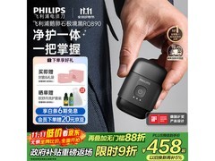 飞利浦极境黑电动剃须刀