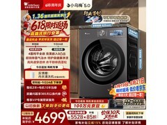小天鹅小乌梅洗烘一体机钜惠