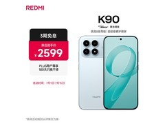 红米K90水蓝版限时特惠