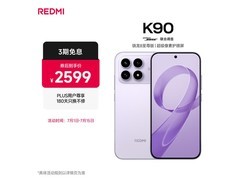 国家补贴！红米K90 5G手机低至2365元