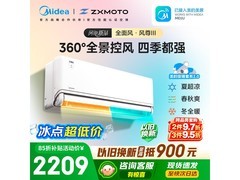 美的1.5匹新一级空调直降772元