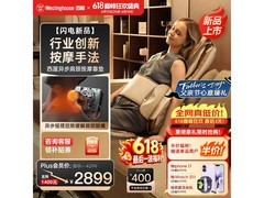 西屋S180Pro按摩靠垫2819元