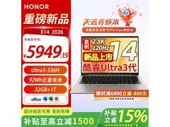 荣耀MagicBook 14 Ultra5星辰灰