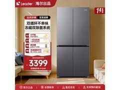 Leader 550L风冷冰箱，到手仅2194元