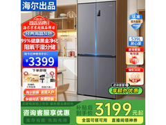 海尔500升冰箱，到手仅1798元！