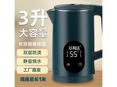 万利达WLD004恒温电水壶35.9元