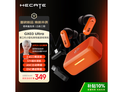 漫步者HECATE GX03 Ultra耳机京东特惠