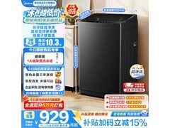 美的10kg变频波轮洗衣机低至774元