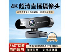 九目4K顶配直播摄像头，直降领券仅65.1元