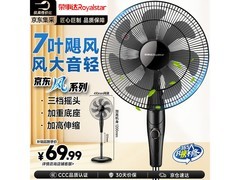 荣事达JD16Z落地扇限时特惠