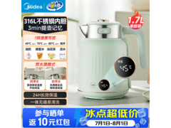 美的1L电水壶京东特惠，低至168元