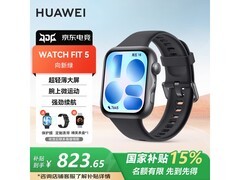 华为 WATCH FIT 5 手表京东特惠低至 806.65 元