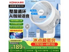 康佳KXHS-1901W-P空气循环扇特惠