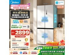 美的真香508L冰箱，京东优惠低至2587.66