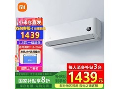 米家1匹空调促销，到手价低至1537元
