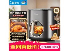 美的6L免翻面空气炸锅，低至195元！