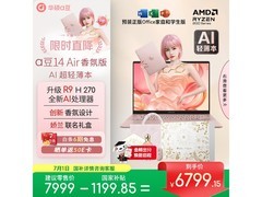 华硕a豆14 Air香氛版笔记本直降1200+