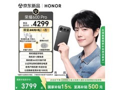 荣耀600 Pro 12GB+512GB曜石黑低至3377元