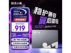 致态长江存储2TB SSD秒杀