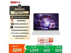 联想拯救者Y900平板直降，到手3099元