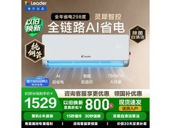 海尔1匹壁挂空调京东特惠仅1444元