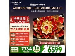 创维85A6F Ultra电视钜惠