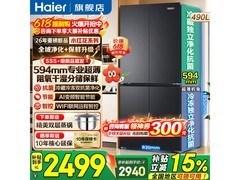海尔小红花490L十字冰箱2433元