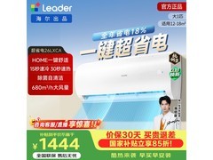 海尔KFR-26GW/LXCA-1Pro空调特惠