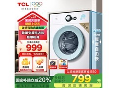 TCL 7KG超薄除菌滚筒洗衣机