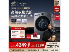 追觅L9 Air洗衣机京东特惠低至2346元