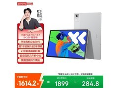 联想小新Pad Pro 12.7英寸平板直降397元