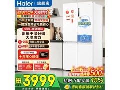 海尔659L风冷十字门冰箱钜惠