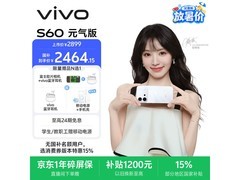 vivo S60元气版5G手机钜惠